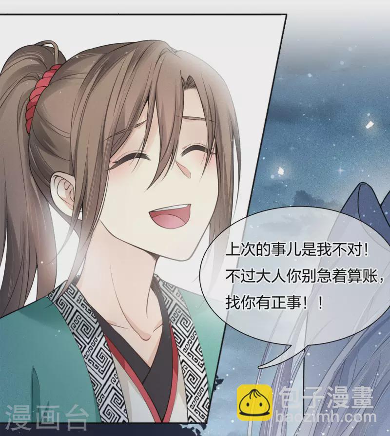 第22话 回忆-第25话