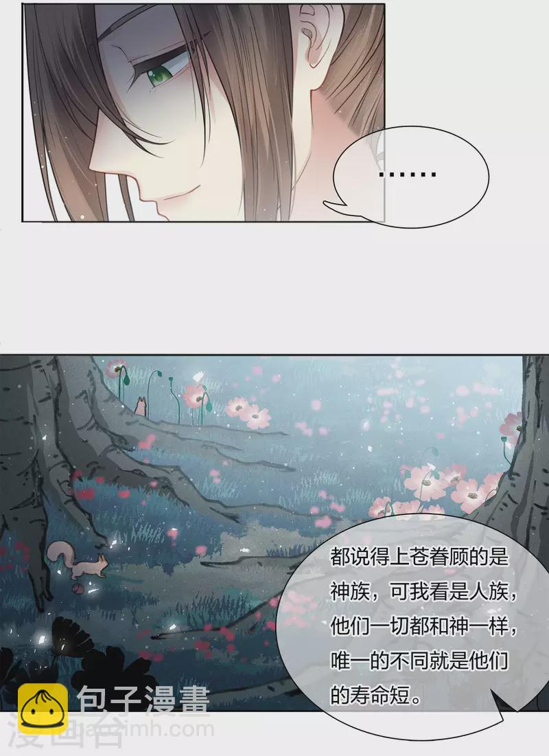第22话 回忆-第25话