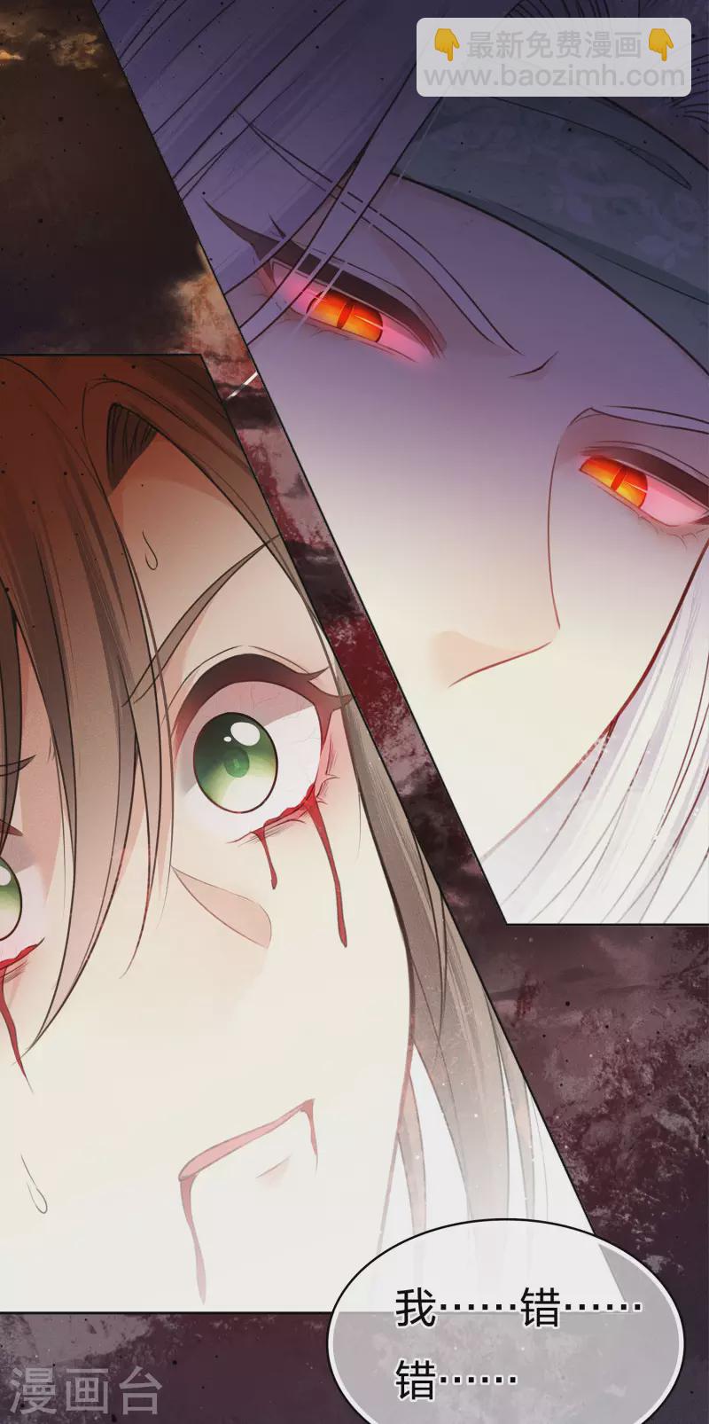 第25话 动怒-第29话