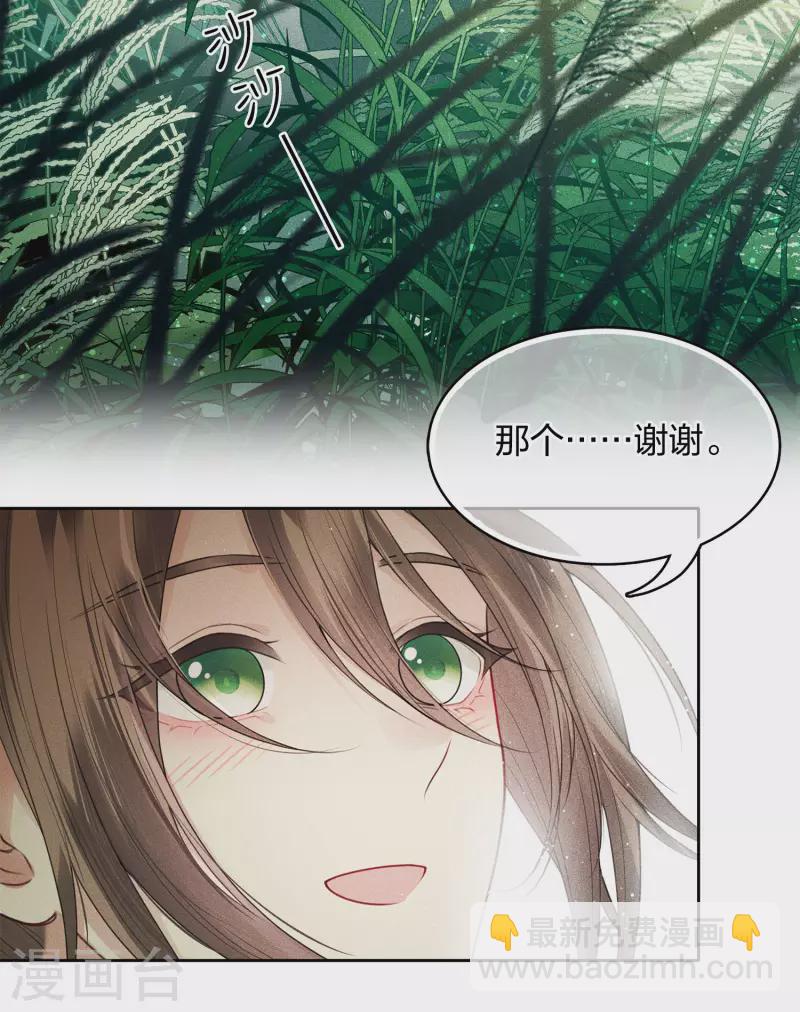 第25话 动怒-第29话