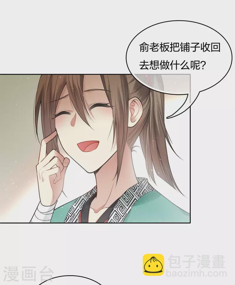 第27话 平地起惊雷-第31话