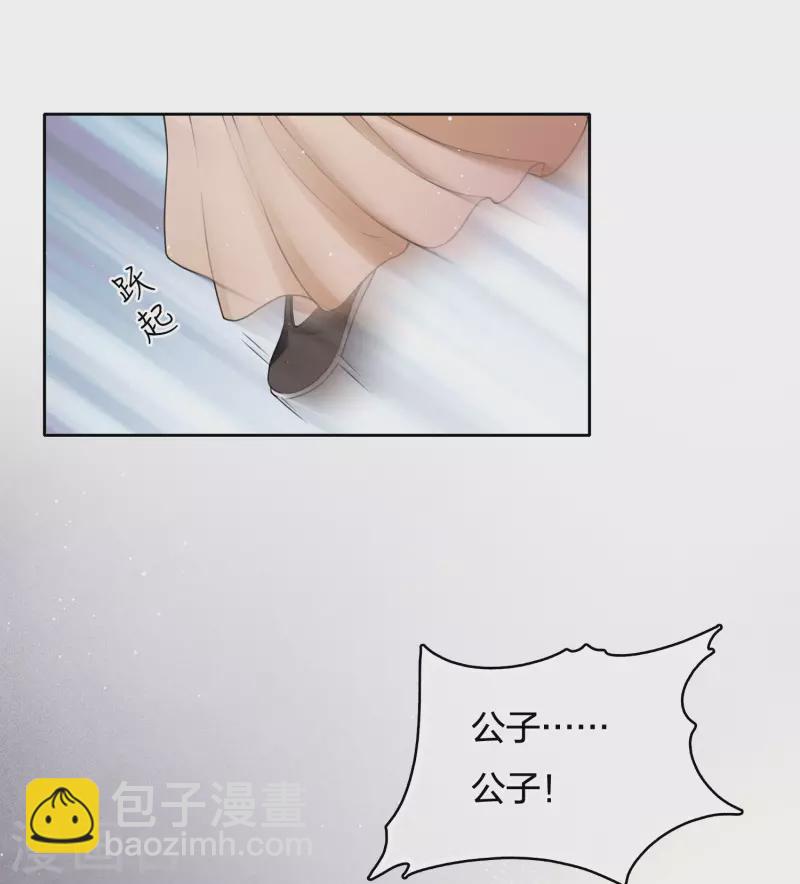第27话 平地起惊雷-第31话