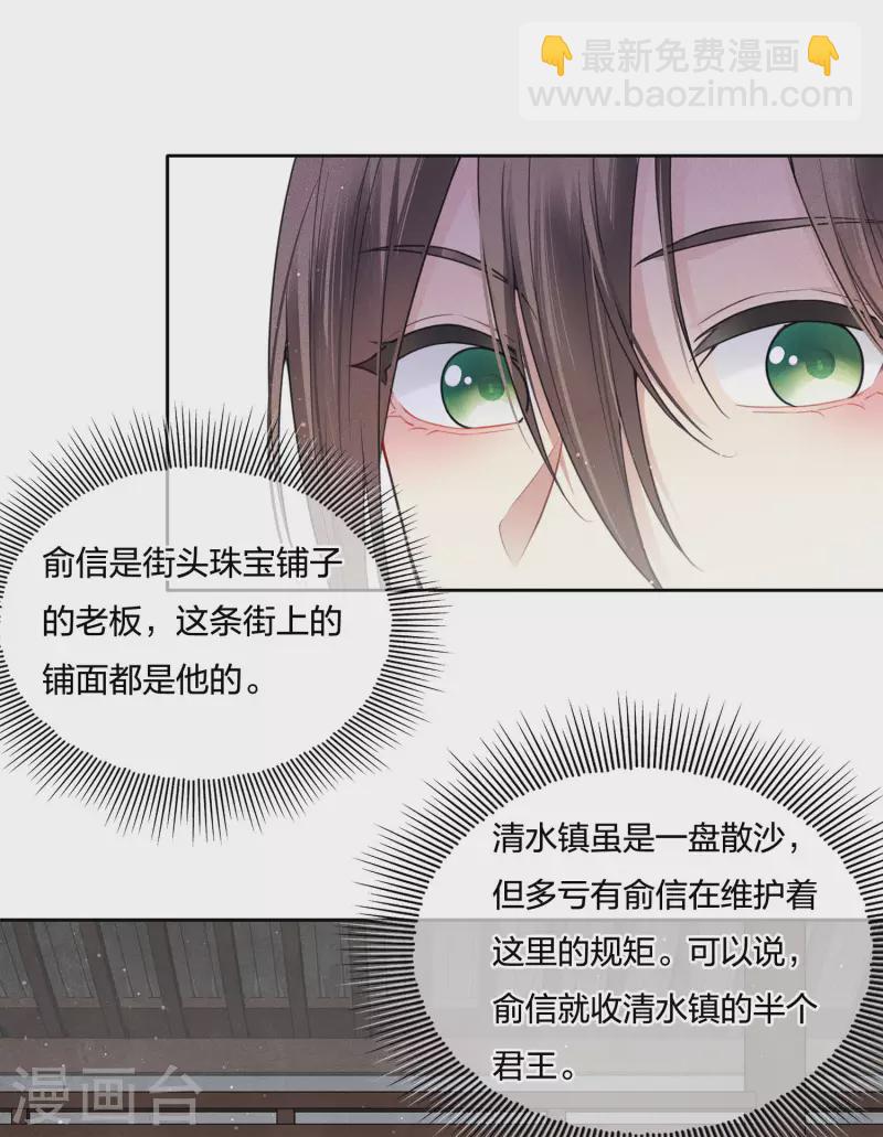 第27话 平地起惊雷-第31话