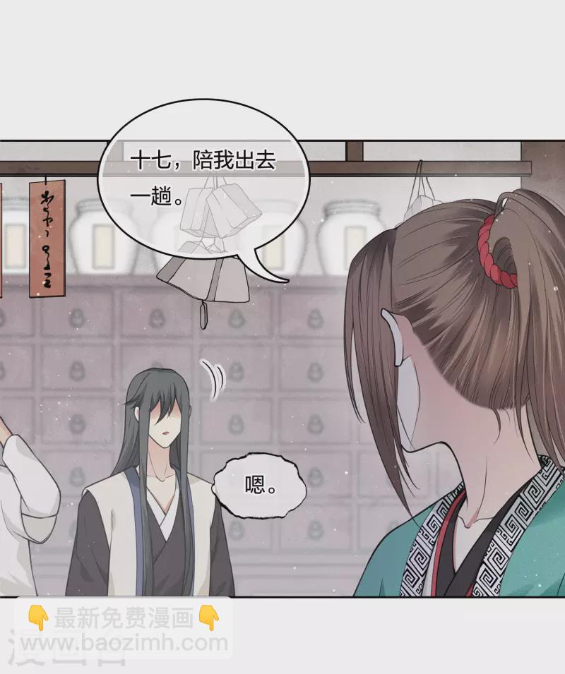 第27话 平地起惊雷-第31话