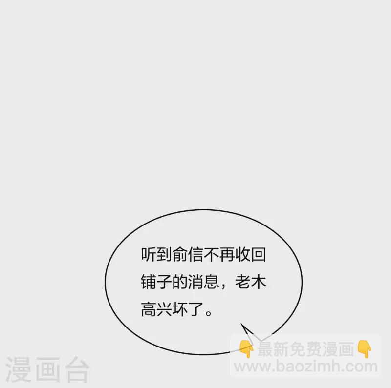第28话 最难欢聚易离别-第33话