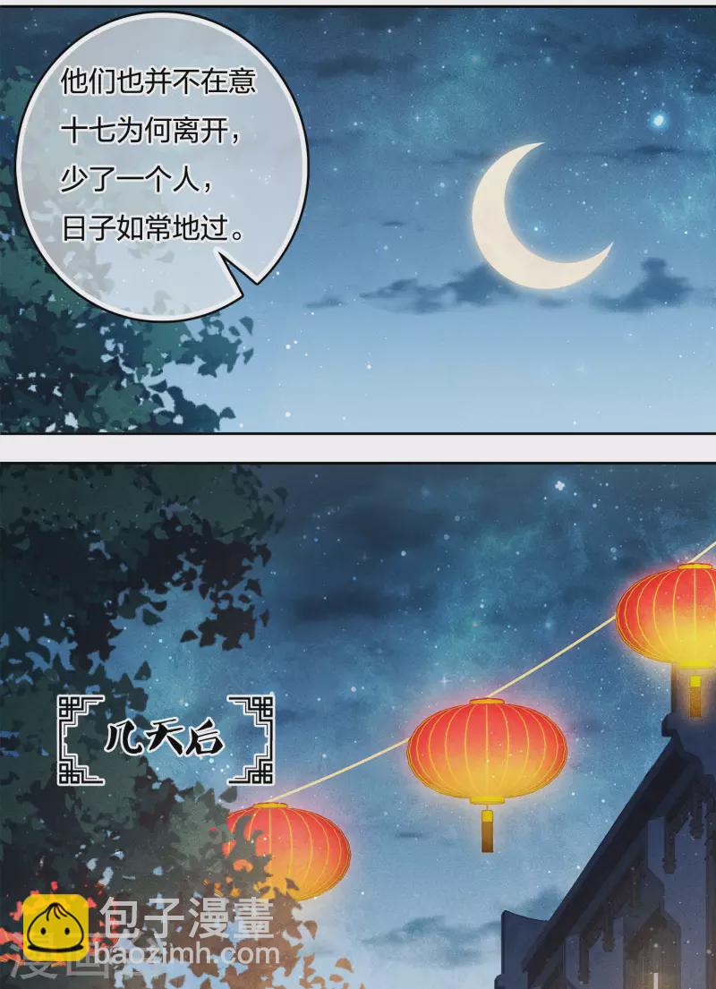 第28话 最难欢聚易离别-第33话