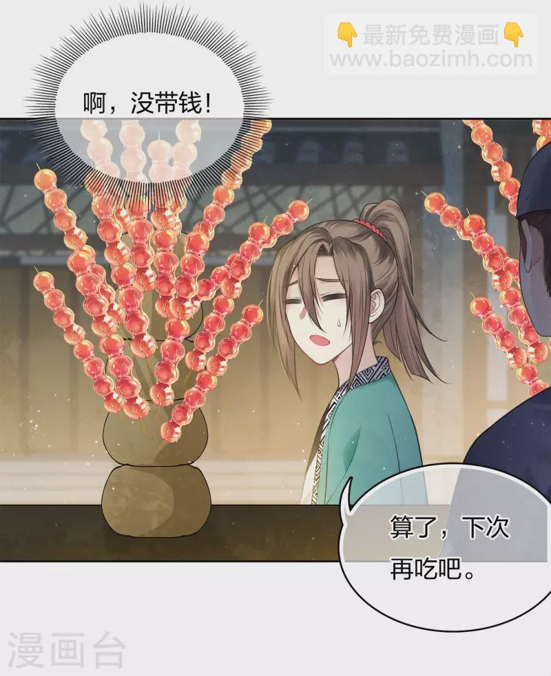 第28话 最难欢聚易离别-第33话