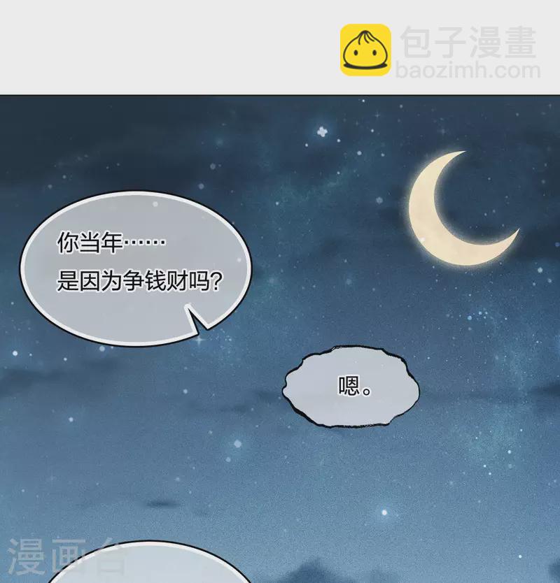 第28话 最难欢聚易离别-第33话
