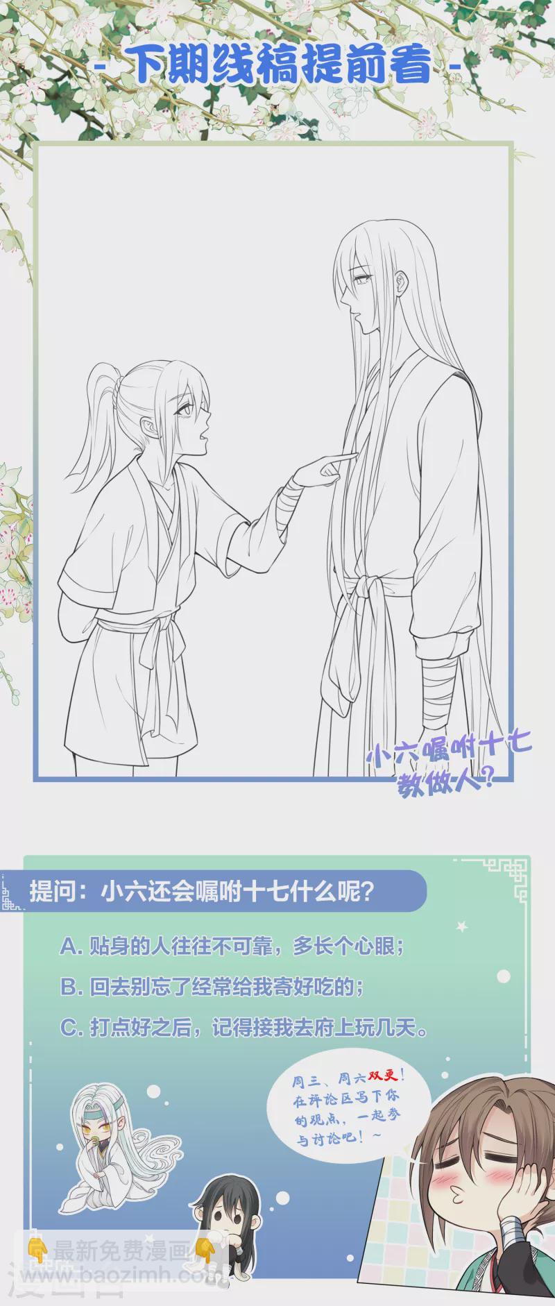 第28话 最难欢聚易离别-第33话