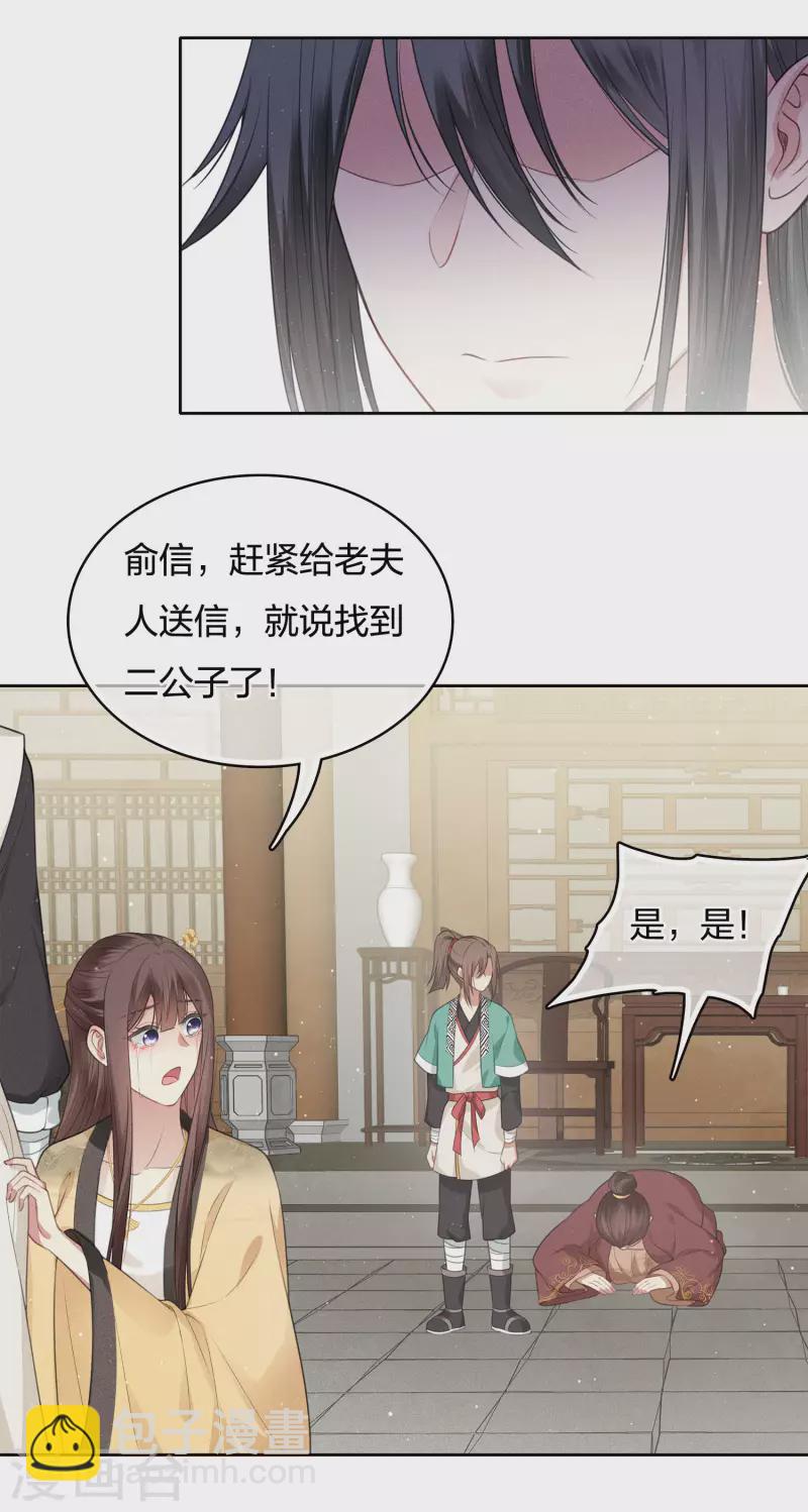 第28话 最难欢聚易离别-第33话