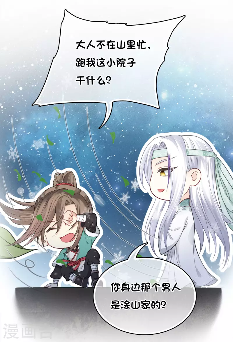 第30话 长夜无风-第35话