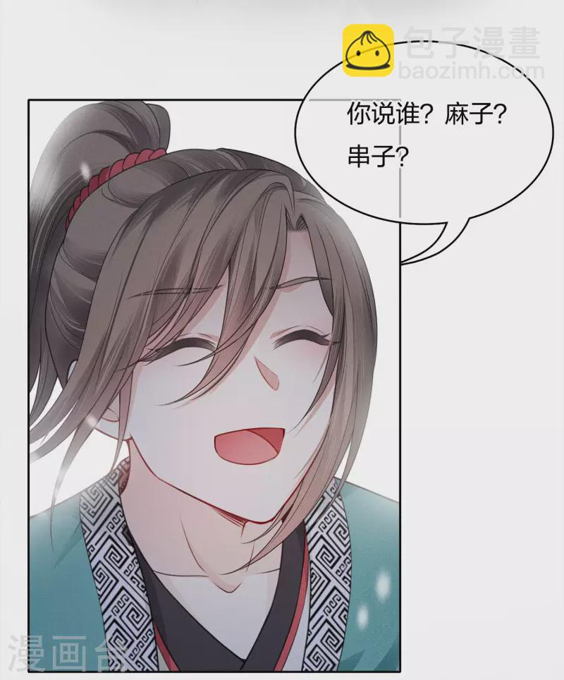 第30话 长夜无风-第35话