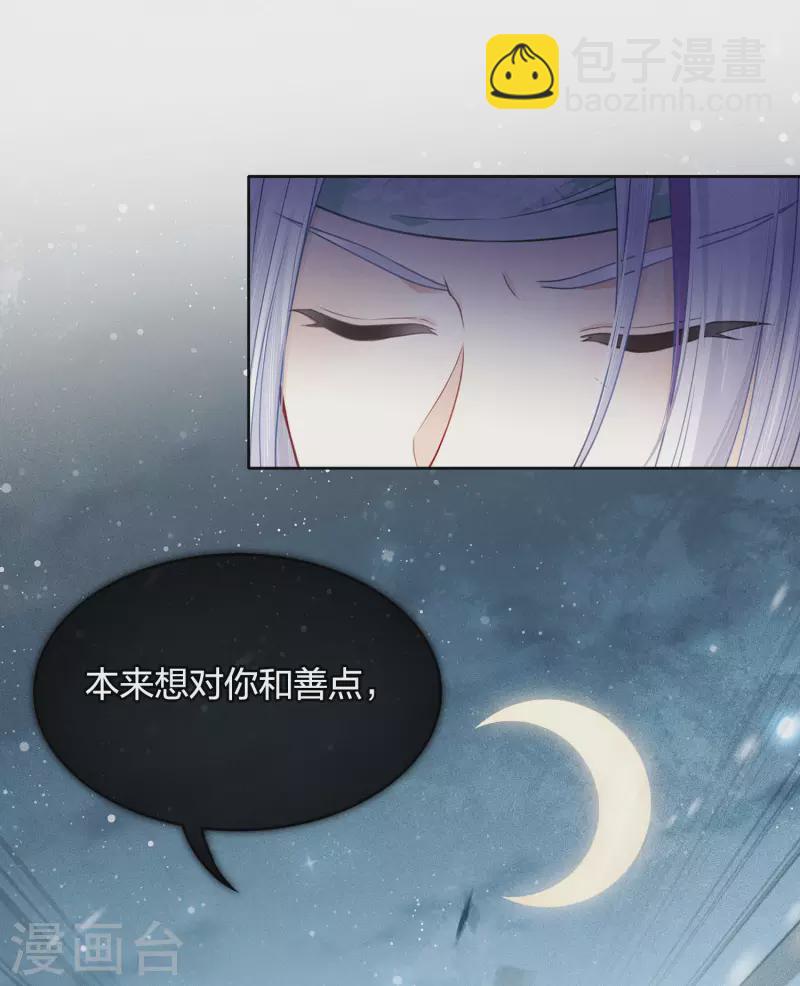 第30话 长夜无风-第35话