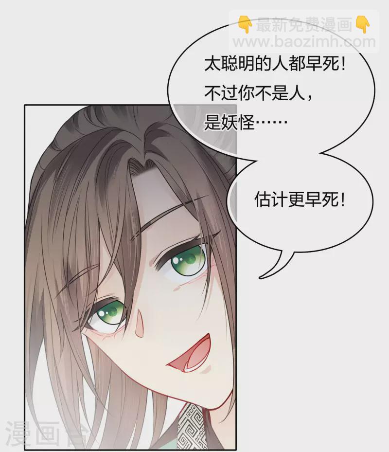 第30话 长夜无风-第35话