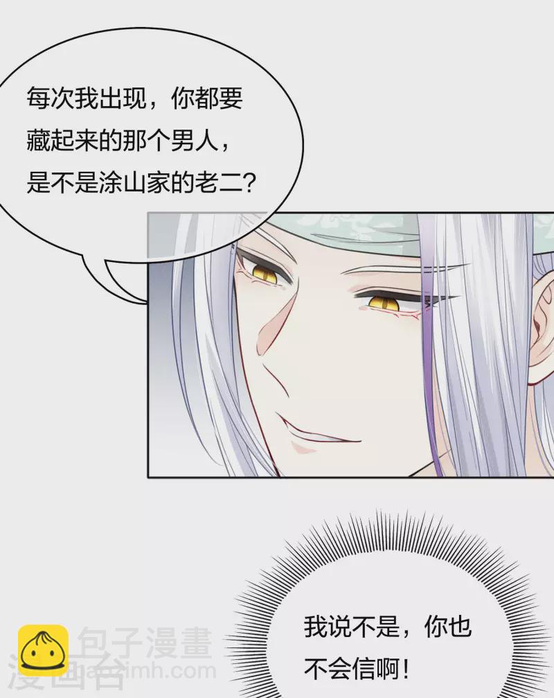 第30话 长夜无风-第35话