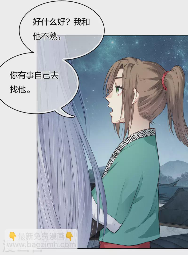第30话 长夜无风-第35话