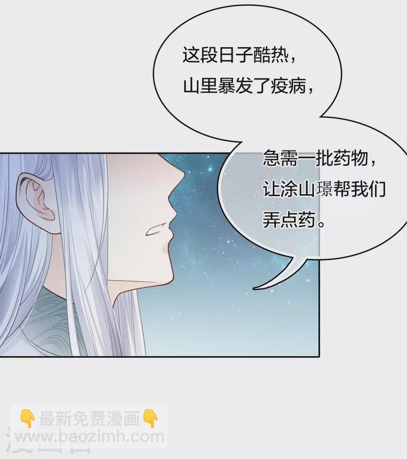 第30话 长夜无风-第35话