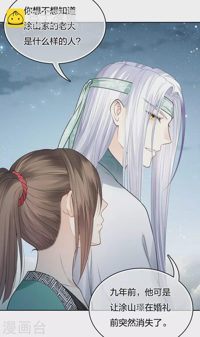 第30话 长夜无风-第35话