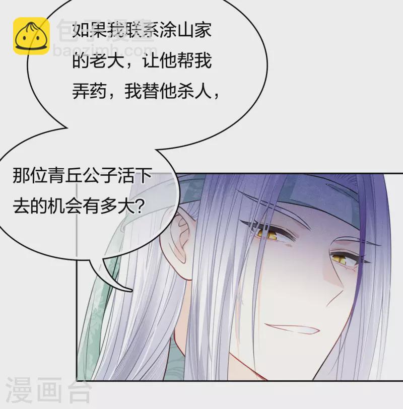 第30话 长夜无风-第35话