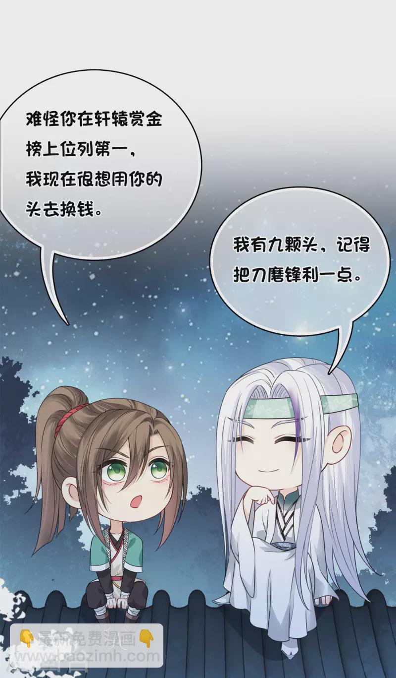 第30话 长夜无风-第35话