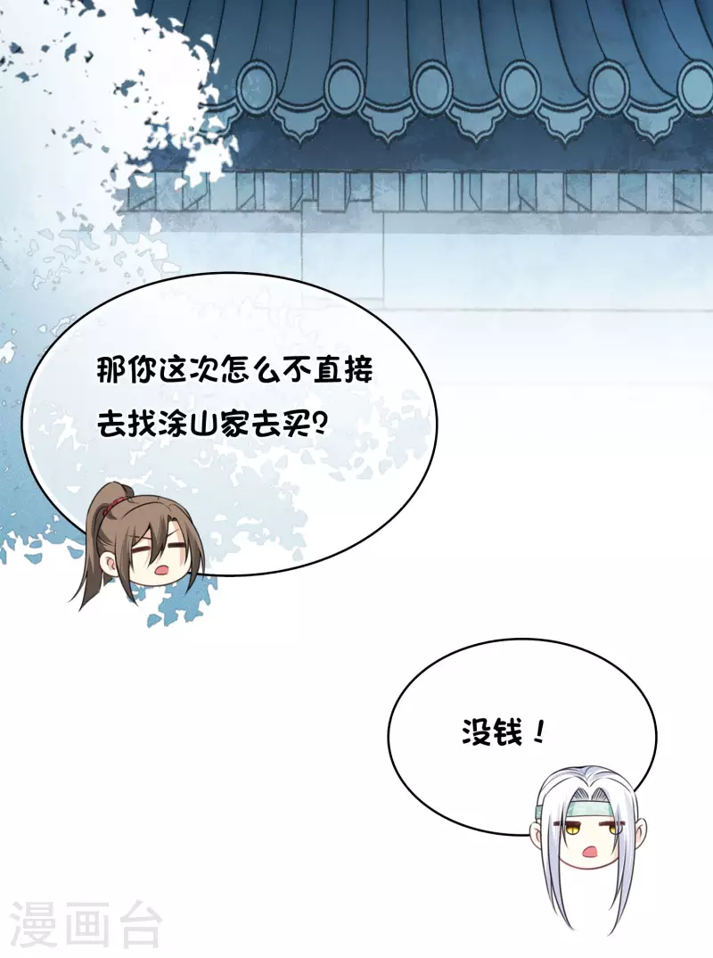 第30话 长夜无风-第35话