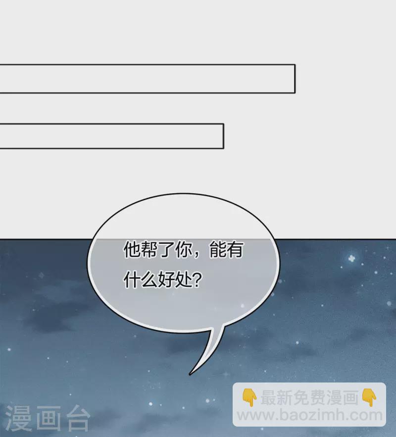 第30话 长夜无风-第35话