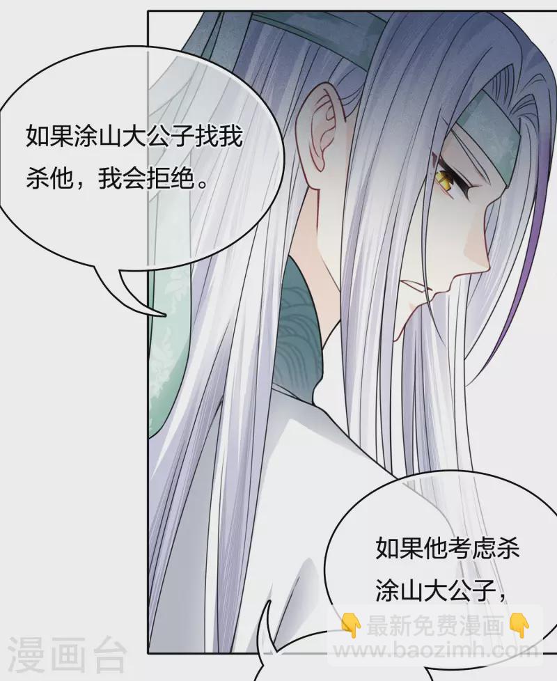 第30话 长夜无风-第35话