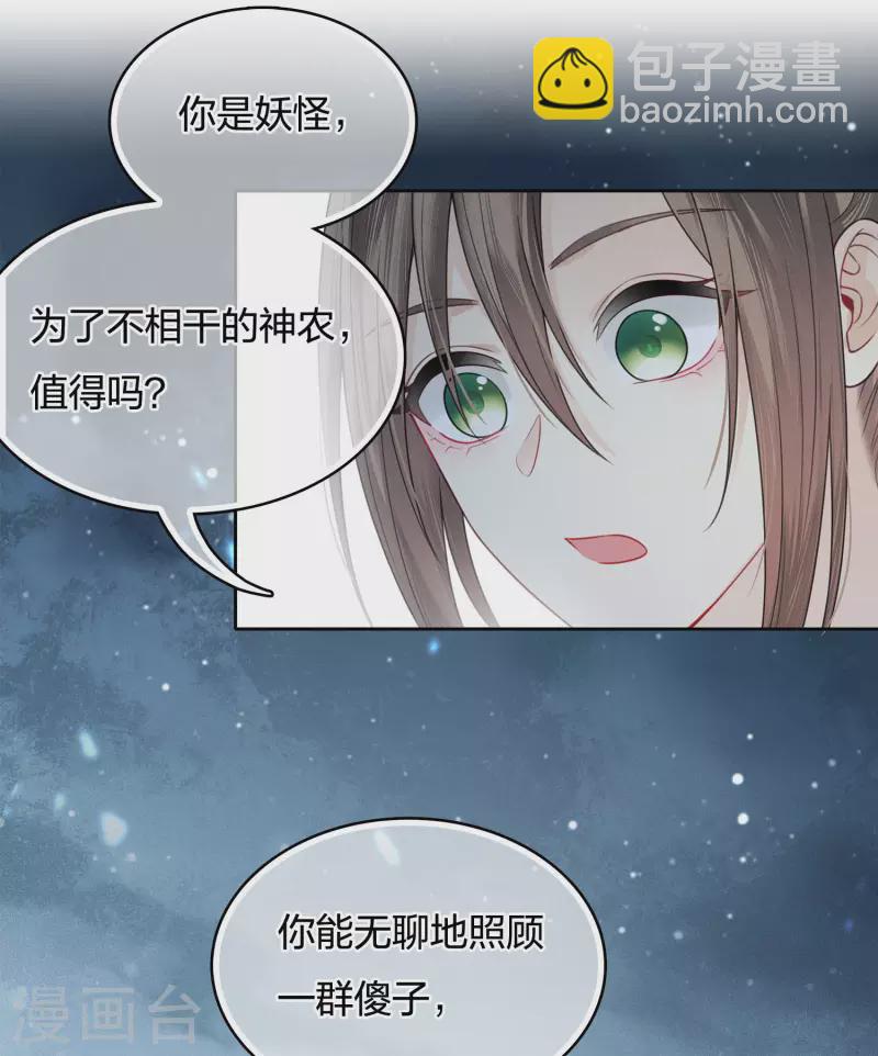 第30话 长夜无风-第35话