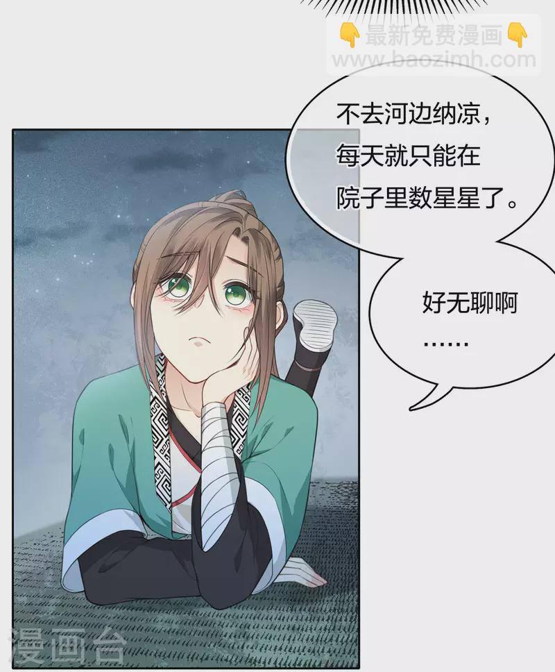 第30话 长夜无风-第35话