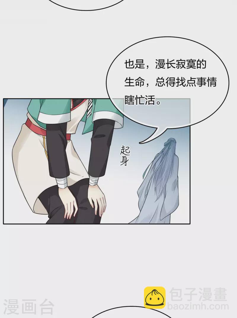 第30话 长夜无风-第35话