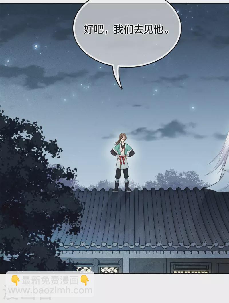 第30话 长夜无风-第35话