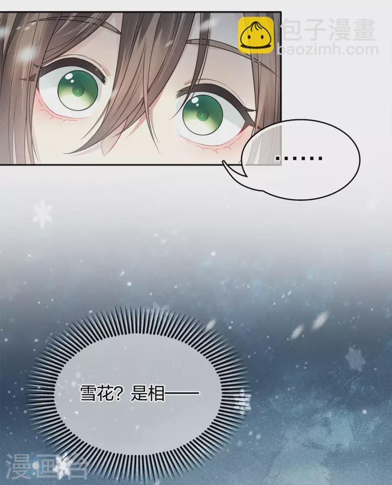 第30话 长夜无风-第35话