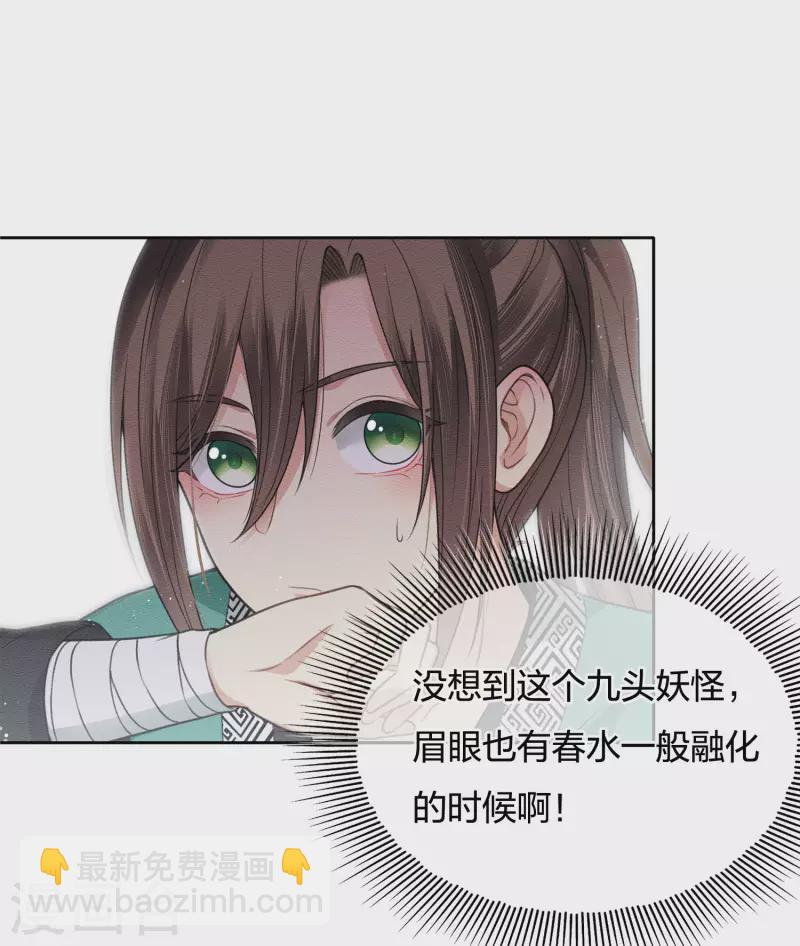 第32话 此身托河山-第37话
