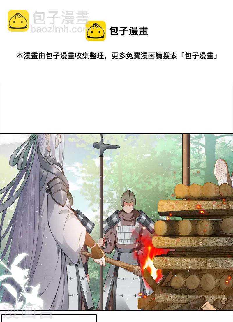 第32话 此身托河山-第37话