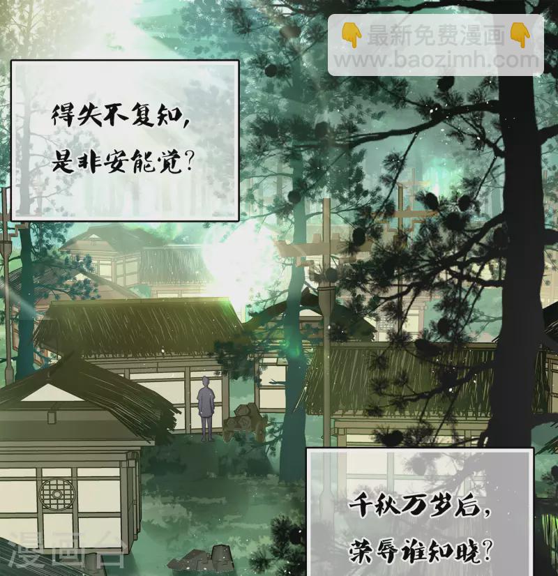 第32话 此身托河山-第37话