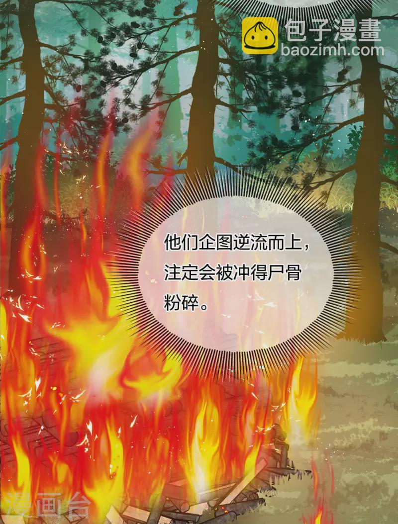 第32话 此身托河山-第37话