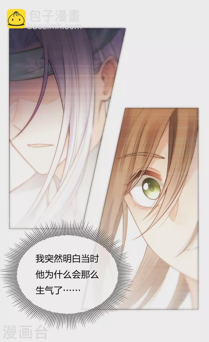 第32话 此身托河山-第37话