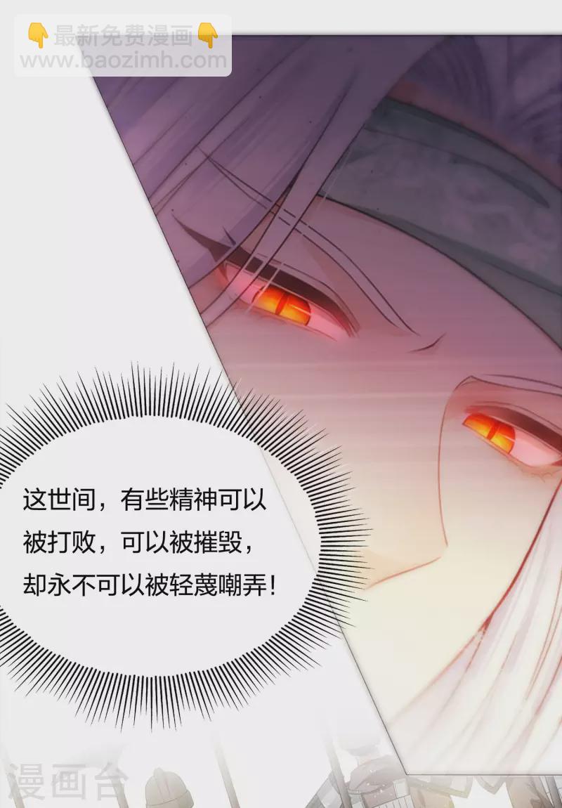 第32话 此身托河山-第37话
