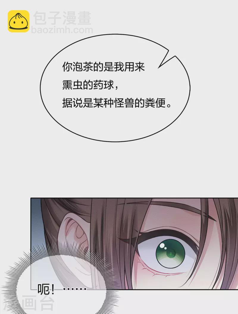 第32话 此身托河山-第37话