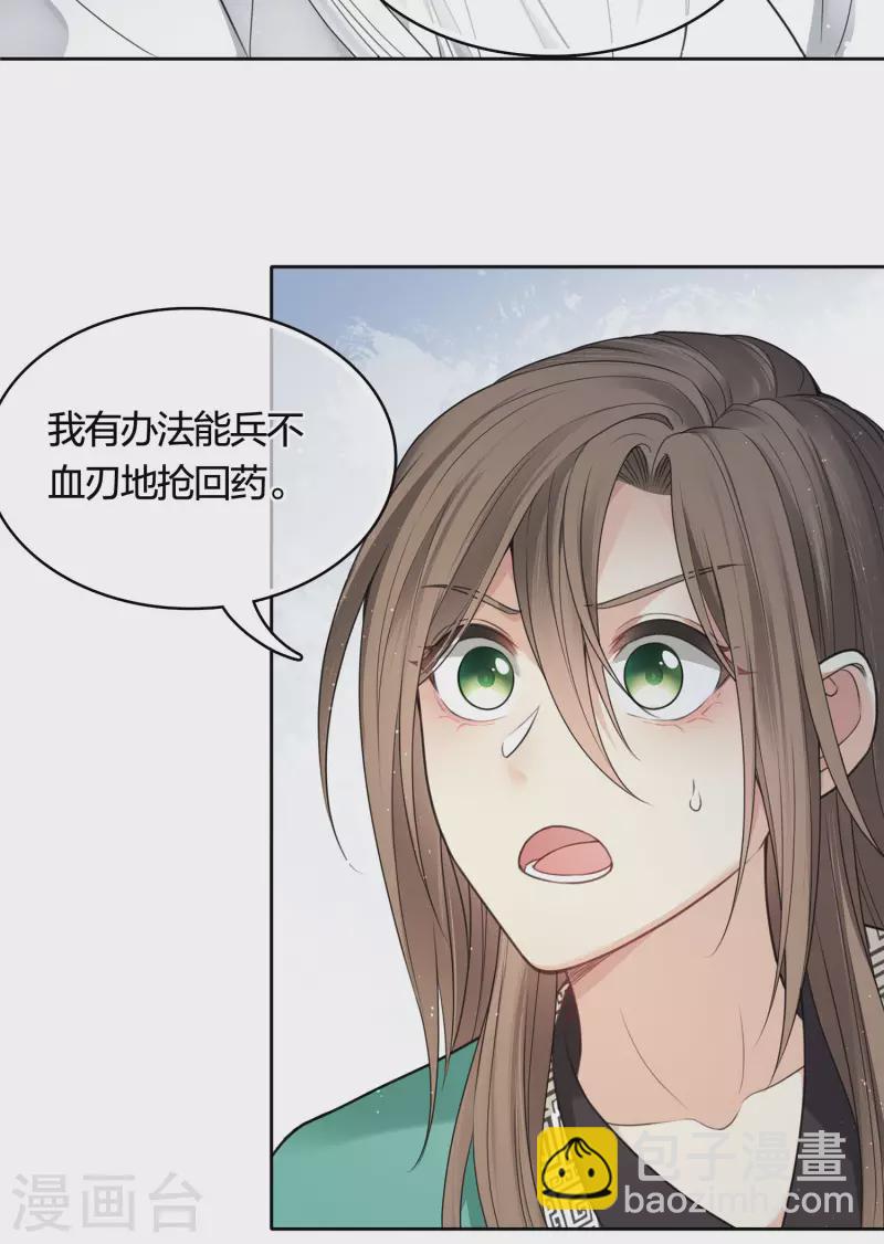 第34话 出手-第39话