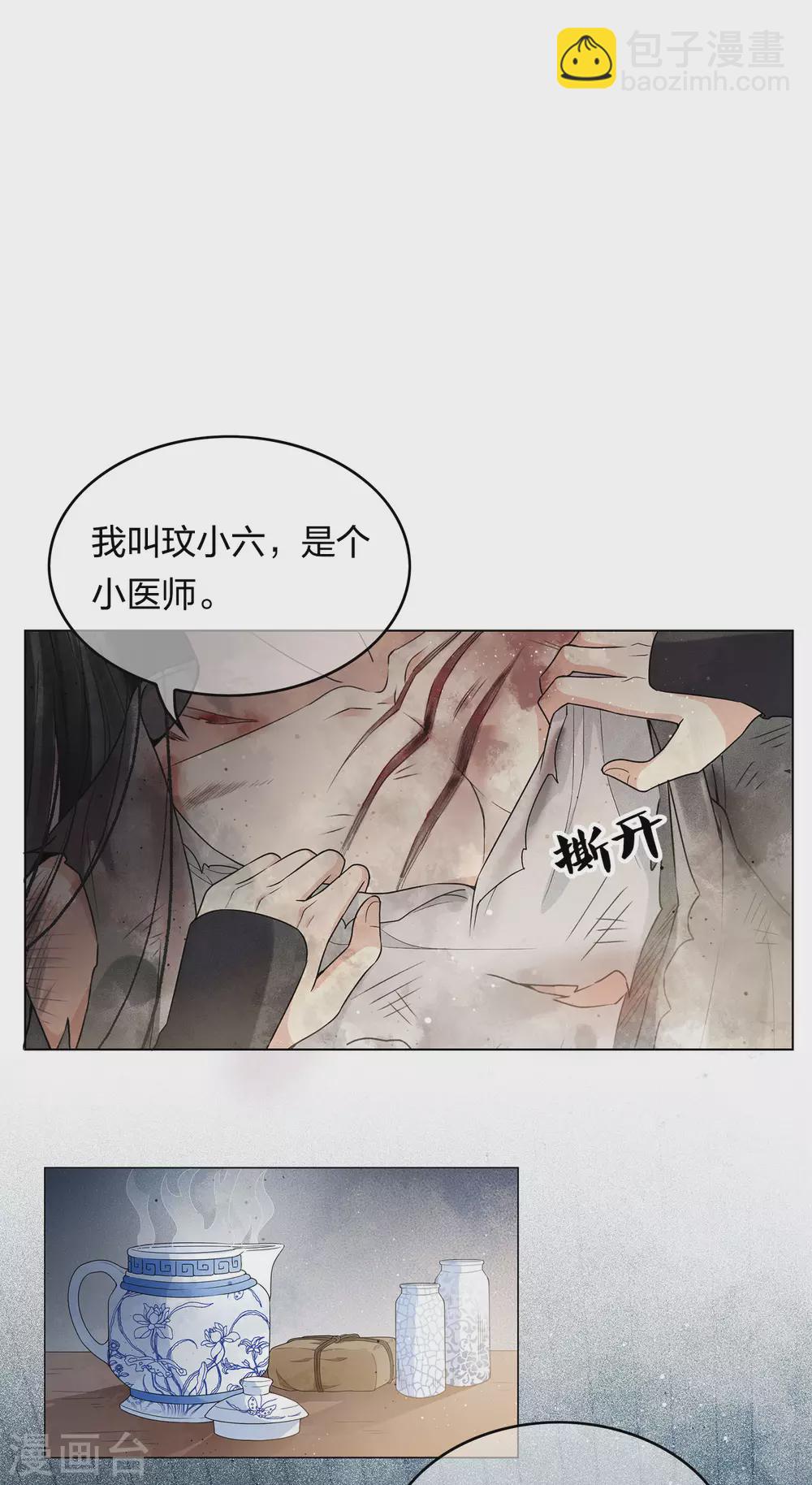 第3话 起死回生1-第5话