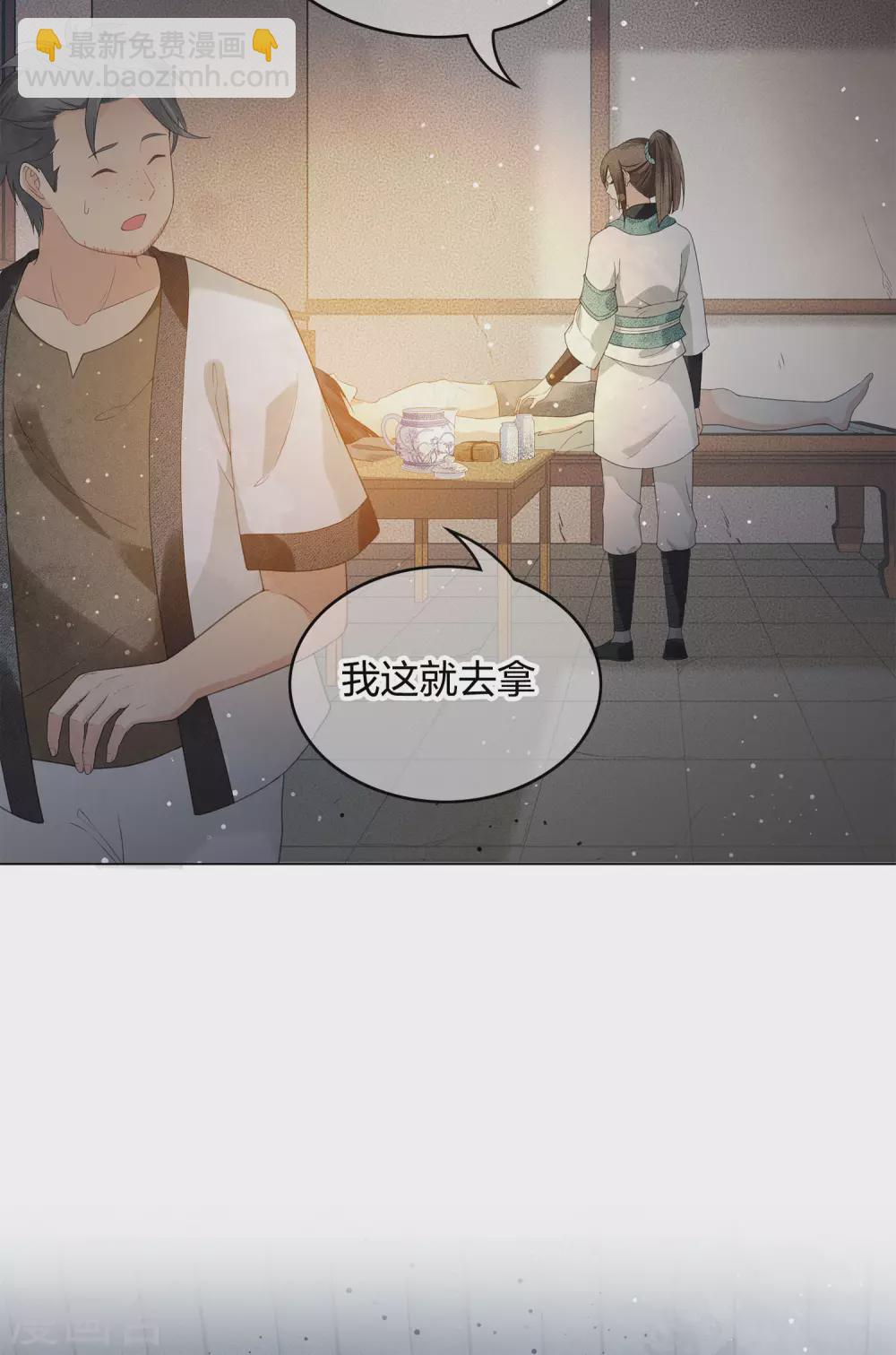 第3话 起死回生1-第5话