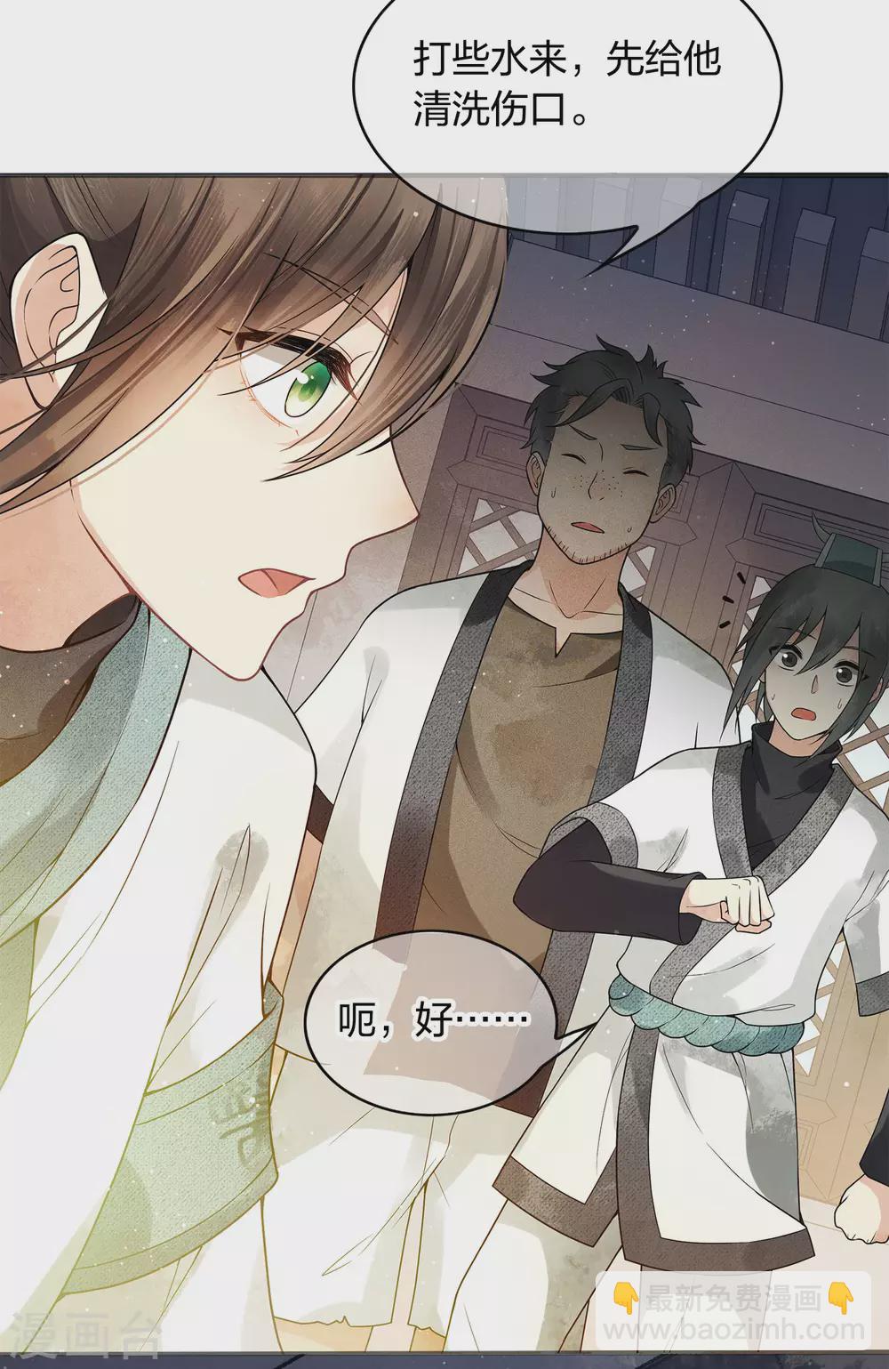 第3话 起死回生1-第5话