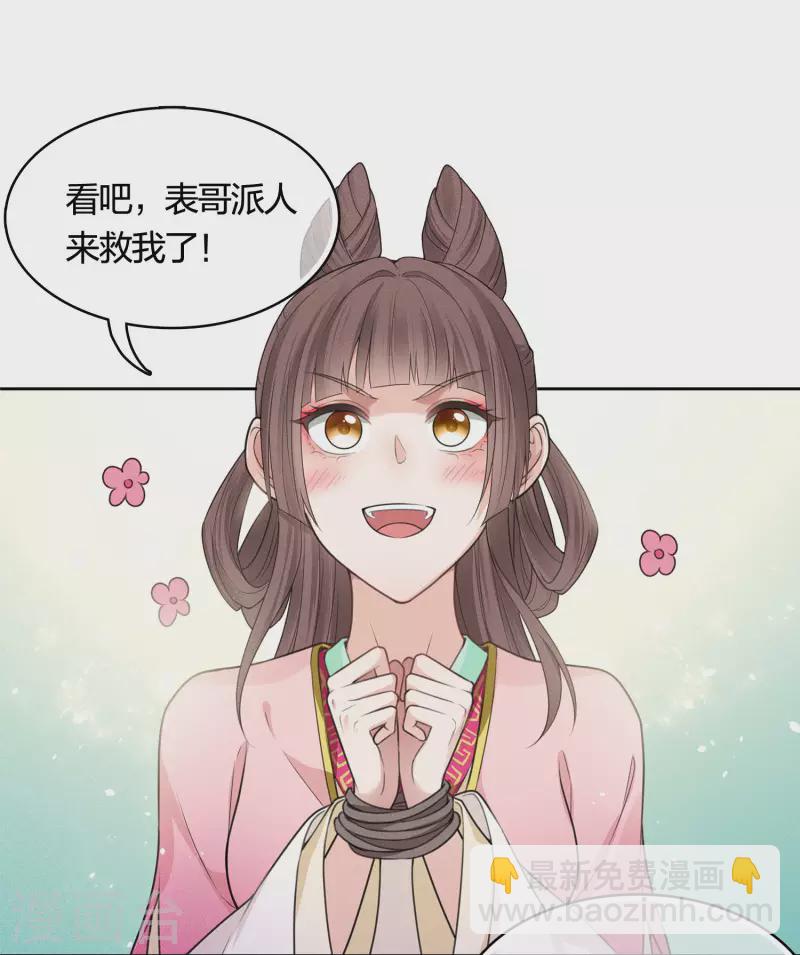 第36话 犯忌-第41话