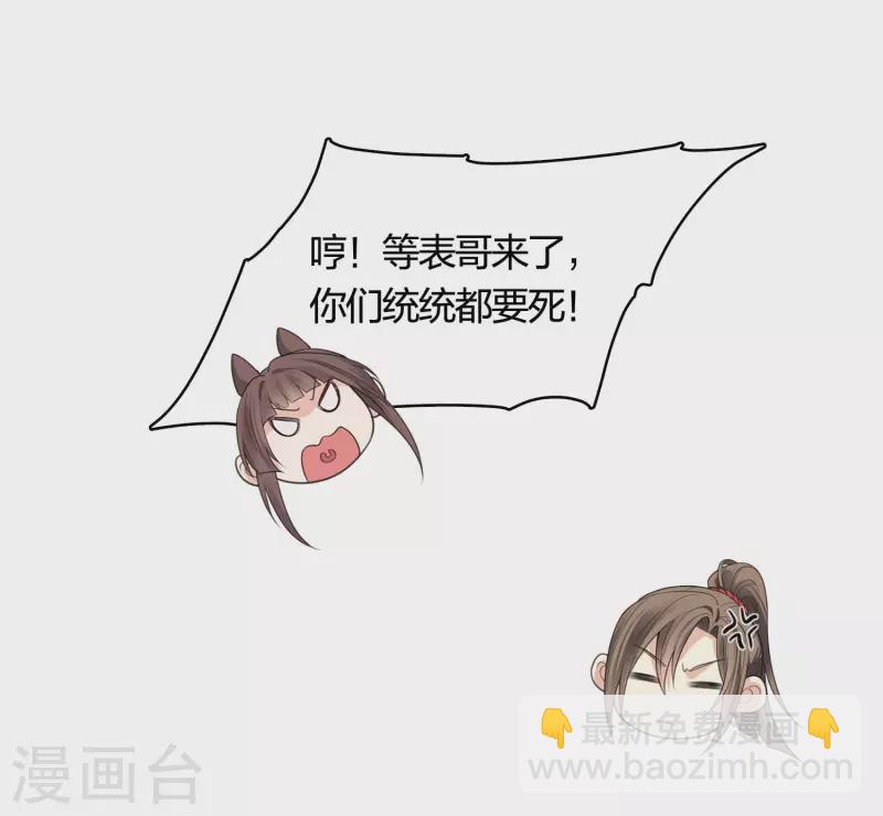 第36话 犯忌-第41话