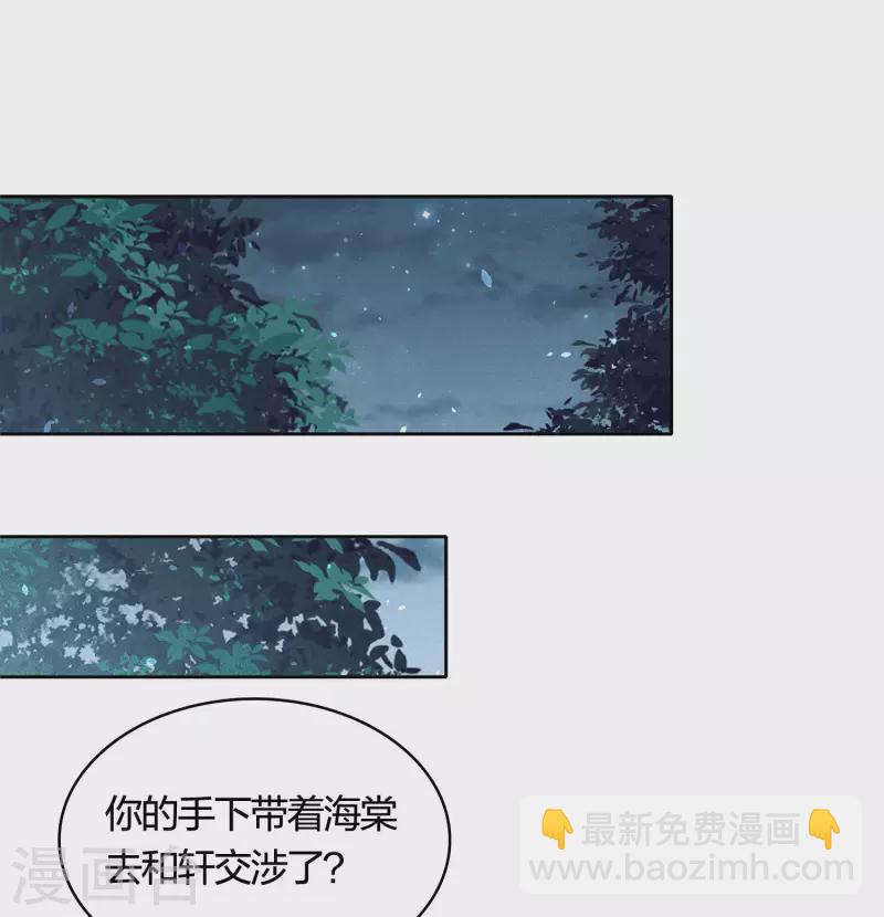 第36话 犯忌-第41话