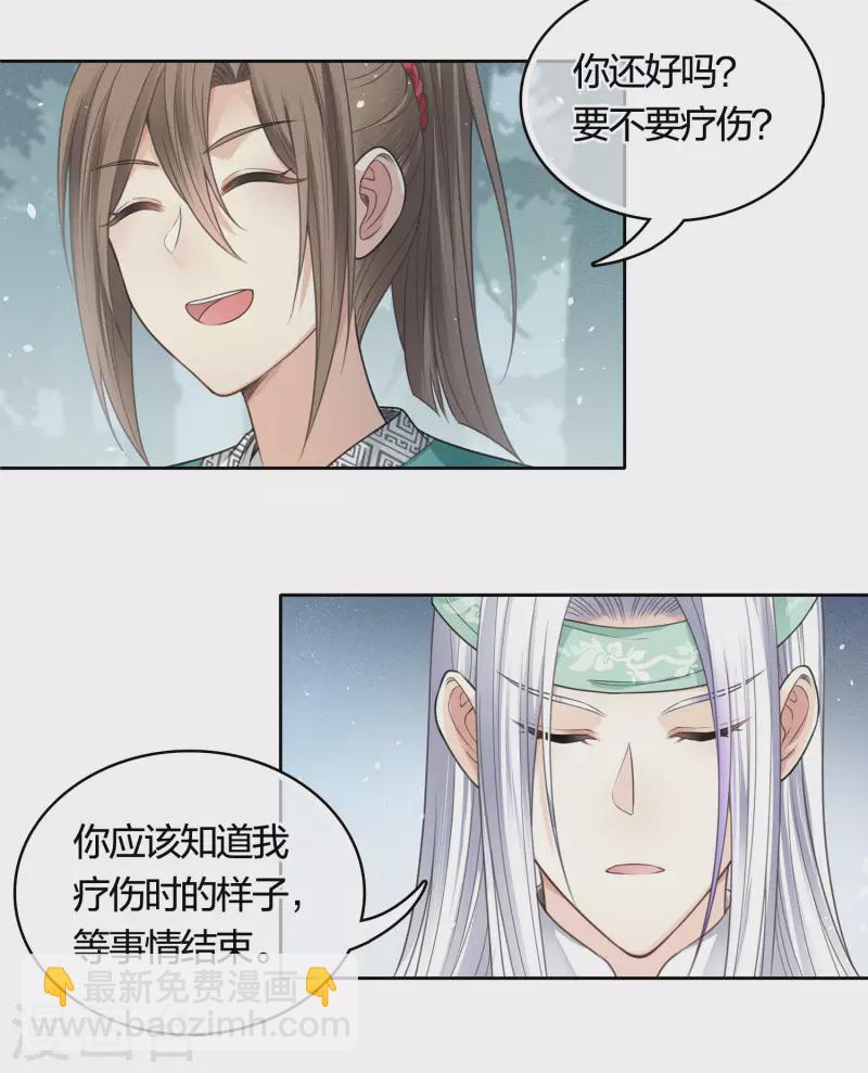 第36话 犯忌-第41话