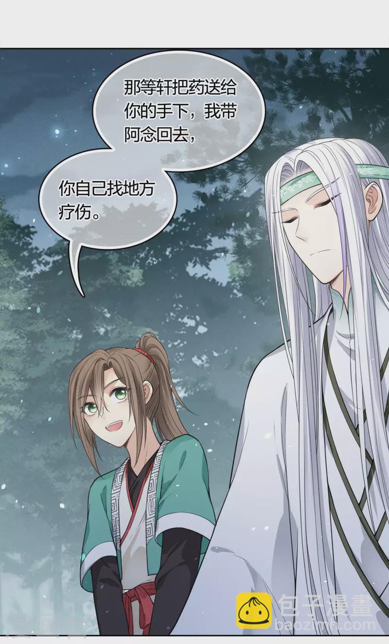 第36话 犯忌-第41话