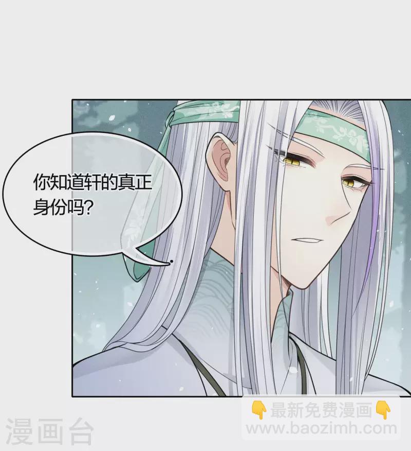 第36话 犯忌-第41话
