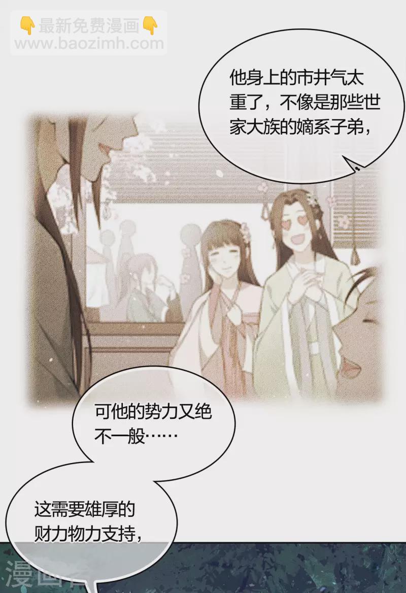 第36话 犯忌-第41话